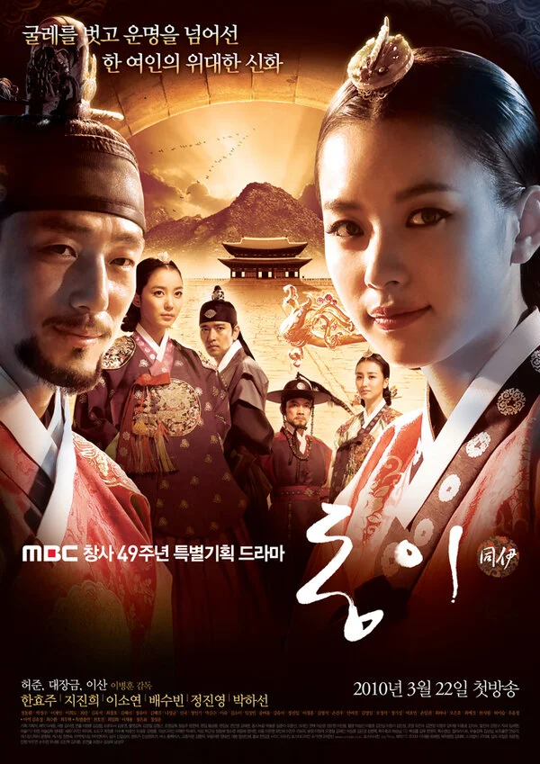 Дон И сериал 2010 смотреть онлайн бесплатно в хорошем качестве HD
